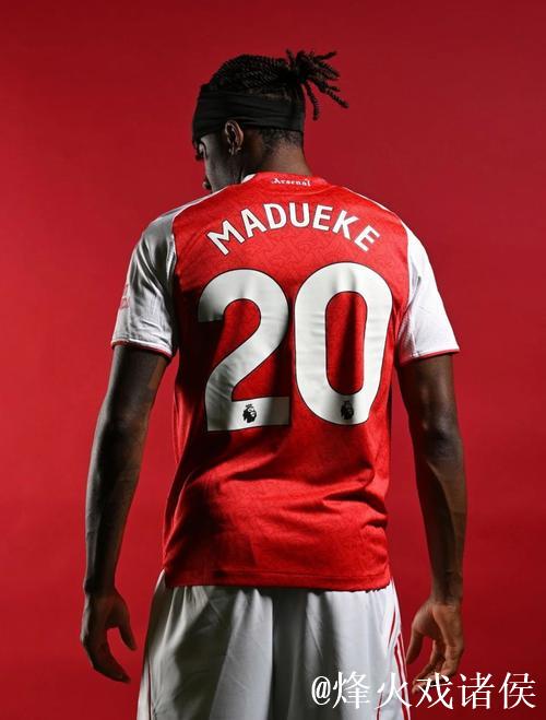 马杜埃凯阿森纳生涯前3球均来自欧冠,为枪手队 马杜埃凯阿森纳生涯前3球均来自欧冠,为枪手队