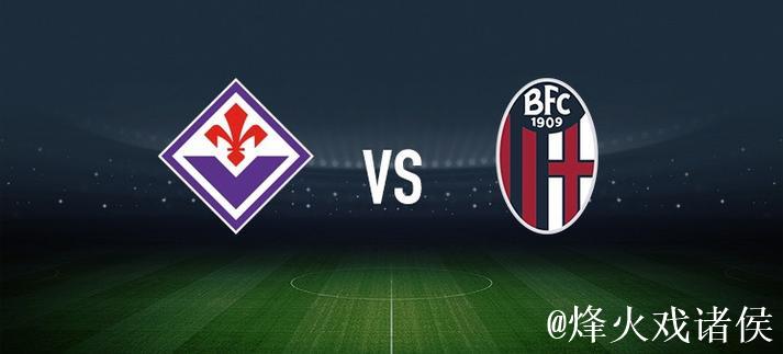 佛罗伦萨vs维罗纳:德赫亚、莫伊塞-基恩首发,焦瓦内、贝拉-科沙出战 佛罗伦萨vs维罗纳:德赫亚、莫伊塞-基恩首发,焦瓦内、贝拉-科沙出战