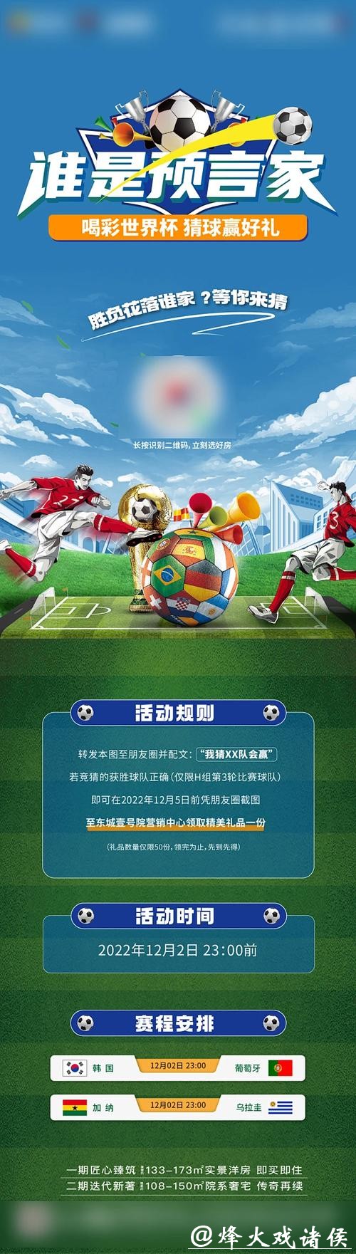 世界杯竞猜入口账户保护措施 世界杯竞猜入口账户保护措施