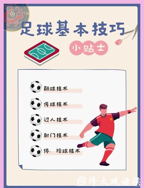 世界杯滚球实战案例分析,学习取胜秘诀 世界杯滚球实战案例分析,学习取胜秘诀