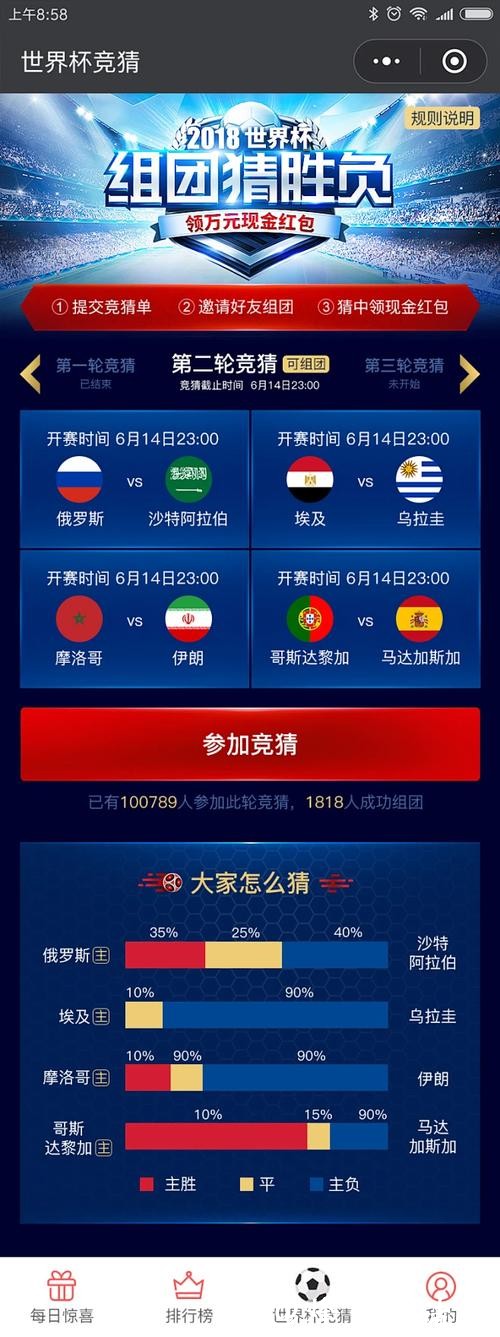 世界杯正规竞猜平台:用户评价最好的竞猜平台 世界杯正规竞猜平台:用户评价最好的竞猜平台