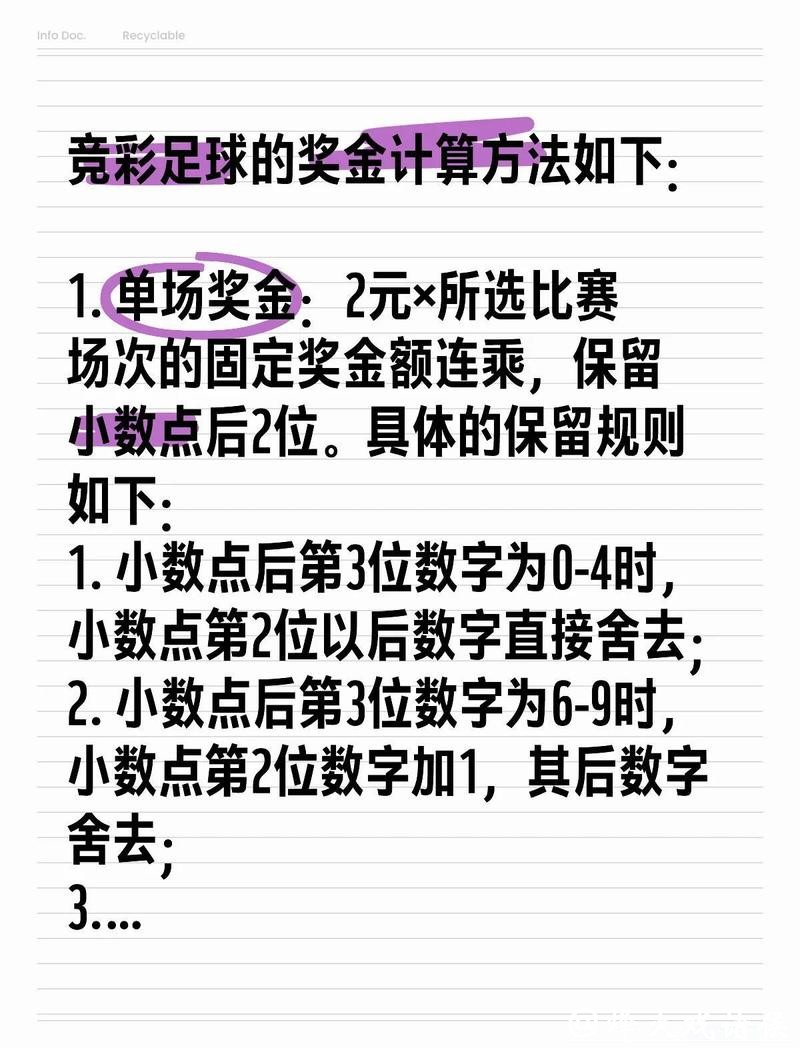 世界杯竞彩:如何避免常见投注陷阱 世界杯竞彩:如何避免常见投注陷阱