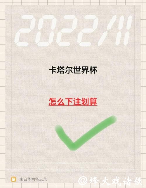 世界杯下注入口快捷下注操作秘诀